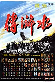 دانلود دوبله فارسی فیلم The Water Margin سال 1972