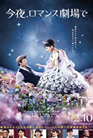 دانلود فیلم Tonight at the Movies سال 2018 - امشب در فیلم ها