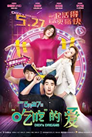 دانلود فیلم Didi's Dream سال 2017 - رویای دیدی