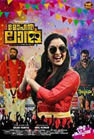 دانلود فیلم Mohanlal سال 2018