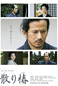 دانلود دوبله فارسی فیلم Samurai's Promise سال 2018 - وعده سامورایی