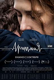 دانلود فیلم Arrhythmia سال 2017 - بی نظمی