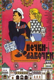 دانلود فیلم Happy-Go-Lucky سال 1972 - خوششانس