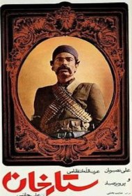 دانلود فیلم Sattar Khan سال 1972 - ستارخان
