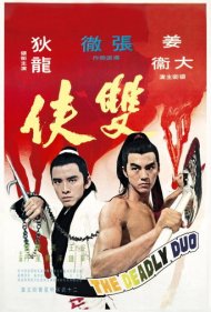 دانلود فیلم The Deadly Duo سال 1971 - دو قهرمان مرگبار