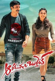 دانلود فیلم Aaradugula Bullet سال 2021 - گلوله شش فوتی