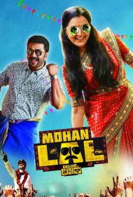 دانلود فیلم Mohanlal سال 2018