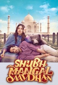 دانلود فیلم Shubh Mangal Saavdhan سال 2017 - شوب مانگال سودان