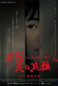 دانلود فیلم The Perfect Girl سال 2017 - دختر بی‌نقص