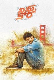 دانلود فیلم Ninnu Kori سال 2017 - میخوامت