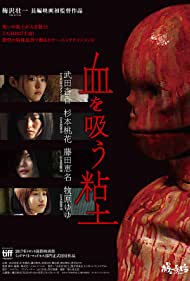 دانلود فیلم Vampire Clay سال 2017 - خون آشام