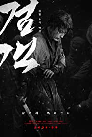 دانلود دوبله فارسی فیلم The Swordsman سال 2020 - شمشیر زن