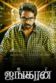 دانلود دوبله فارسی فیلم Ayngaran سال 2022 - خدای پنج دست