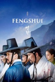 دانلود فیلم Fengshui سال 2018 - فنگ شویی