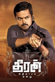 دانلود فیلم Theeran Adhigaaram Ondru سال 2017 - تیران