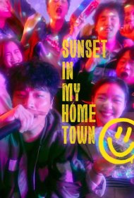 دانلود فیلم Sunset in My Hometown سال 2018 - غروب آفتاب زادگاهم