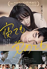 دانلود فیلم Asako I & II سال 2018 - آساکو یک و دو