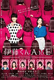 دانلود فیلم The Many Faces of Ito سال 2018 - چهره های بسیاری از ایوتو