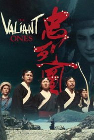 The Valiant Ones 1974