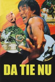دانلود فیلم The Dumb Ox سال 1974 - گاو احمق