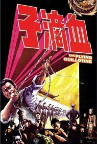 دانلود فیلم The Flying Guillotine سال 1975 - گیوتین پرنده