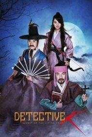 دانلود فیلم Detective K: Secret of the Living Dead سال 2018 - کارآگاه کی: راز مردگان زنده