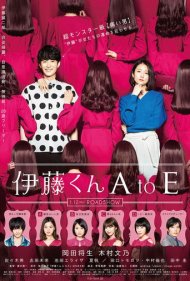 دانلود فیلم The Many Faces of Ito سال 2018 - چهره های بسیاری از ایوتو