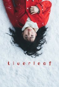 دانلود فیلم Liverleaf سال 2018 - هپاتیکا ، جگرواش