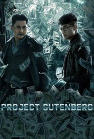 دانلود دوبله فارسی فیلم Project Gutenberg سال 2018 - پروژه گوتنبرگ