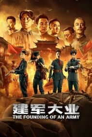 دانلود فیلم Jian jun da ye سال 2017