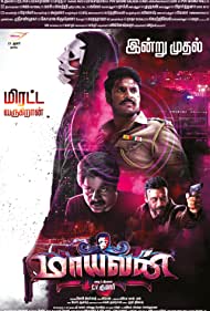 دانلود فیلم Maayavan سال 2017 - نابغه