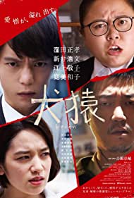 دانلود فیلم Ken'en سال 2018