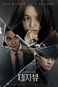 دانلود فیلم Deja Vu سال 2018