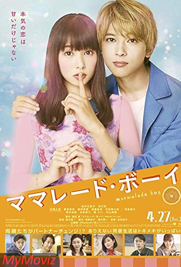 دانلود فیلم Marmalade Boy سال 2018 - پسر مربایی