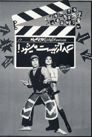 Samad Becomes an Artist 1974