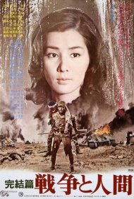 دانلود فیلم Men and War III: The Final Chapter سال 1973 - انسان‌ها و جنگ ۳: فصل پایانی