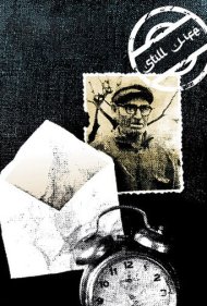 دانلود فیلم Still Life سال 1974 - طبیعت بی‌جان