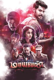 دانلود فیلم Maayavan سال 2017 - نابغه