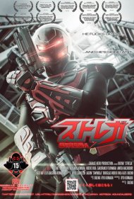 دانلود فیلم Strega سال 2019 - استرگا