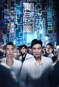 دانلود فیلم Colour of the Game سال 2017 - رنگ بازی