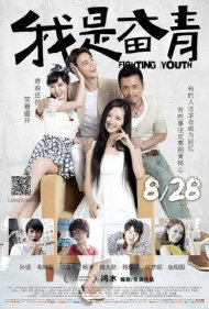 The Fighting Youth 2015