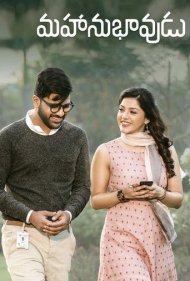 دانلود فیلم Mahanubhavudu سال 2017 - آدم بزرگ