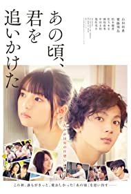 دانلود فیلم You Are the Apple of My Eye سال 2018 - تو همه دنیای منی