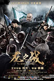 دانلود فیلم The War of Loong سال 2017 - جنگ لونگ