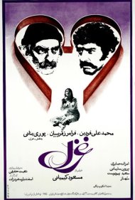 Ghazal 1976
