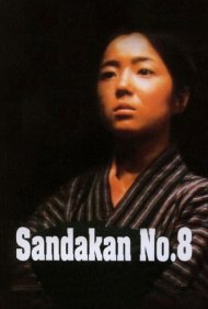 دانلود فیلم Sandakan No. 8 سال 1974 - سانداکان شماره ۸