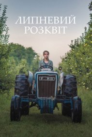 دانلود فیلم July Rising سال 2019