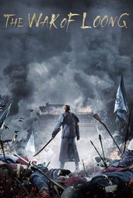 دانلود فیلم The War of Loong سال 2017 - جنگ لونگ