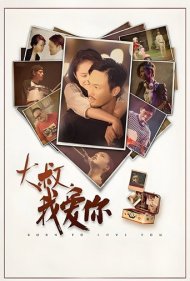 دانلود فیلم Born To Love You سال 2013 - زاده شده برای دوست داشتن تو