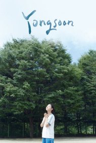 دانلود فیلم Yongsoon سال 2017 - یونگ سون